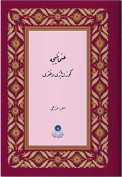 Osmanlıca Güzel Yazı Defteri - Hayrat Neşriyat