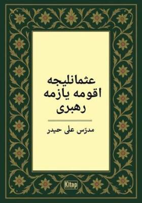 Osmanlıca Okuma Yazma Rehberi - 1