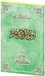 Otuzüç Pencere Osmanlıca - Envar Neşriyat
