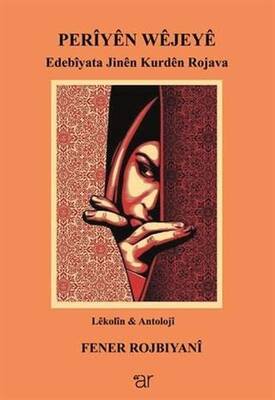 Periyen Wejeye - 1