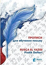 Propisi Dlya Obucheniya Pis`mu – Rusça El Yazısı Pratik Defteri - Nüans Publishing