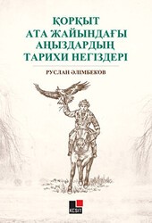 Qorqıt Ata Jayındağı Anızdarın Tarixi Negizderi - Kesit Yayınları