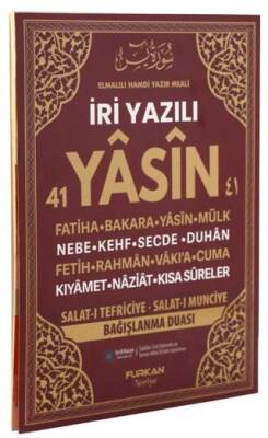 Rahle Boy 128 Sayfa İri Yazılı Karton Kapak Yasin - Bordo - 1