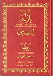 Rahle Boy Barla Lahikası Mecmuası Osmanlıca - Hayrat Neşriyat