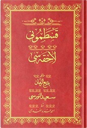 Rahle Boy Kastamonu Lahikası Mecmuası Osmanlıca - Hayrat Neşriyat