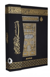 Rahle Boy Medine Baskısı Kuran-ı Kerim - 1