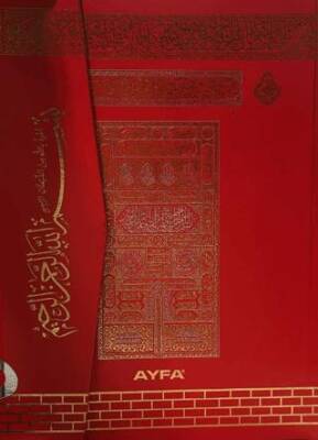 Rahle Boy Medine Baskısı Kuran-ı Kerim - 1