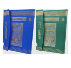 Rahle Boy Medine Baskısı Kuranı Kerim - Gökkuşağı Desenli - Makrepli MMDN305 - Ayfa Basın Yayın