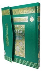 Rahle Boy Medine Baskısı Kuranı Kerim - Gökkuşağı Desenli - Makrepli MMDN305 - Ayfa Basın Yayın