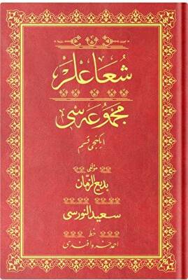 Rahle Boy Şua`lar - 2 Mecmuası Osmanlıca - 1