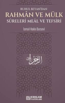 Rahman ve Mülk Sureleri Meâl ve Tefsirleri - 1
