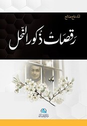 Rakasatu Zukura`n - Nahli رقصات ذكور النّحل - Asalet Yayınları