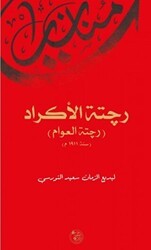 Reçete`t-ül Ekrad Arapça Münazarat - Zehra Yayıncılık
