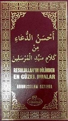 Resulullah`ın Dilinden En Güzel Dualar - 1