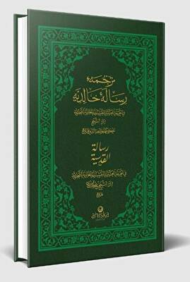 Risalei Halidiyye Ve Risalei Kudsiyye Osmanlıca - 1