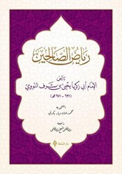 Riyazü`s- Salihin Arapça - Şifa Yayınevi