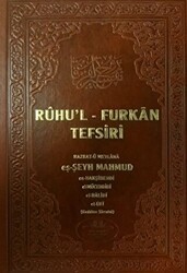 Ruhu`l-Furkan Tefsiri 13. Cilt Deri Kahverengi - Ahıska Yayınevi