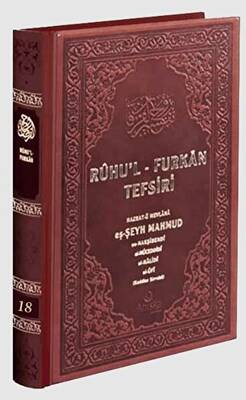 Ruhul Furkan Tefsiri 18. Cilt - Deri - 1