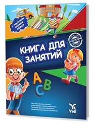 Rusça Aktivite Kitabı 2 - Yeti Kitap