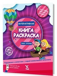 Rusça İnteraktif Boyama Kitabı 1 - Yeti Kitap