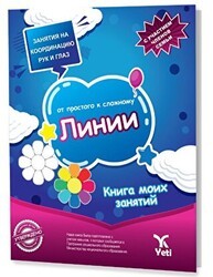 Rusça Kolaydan Zora Çizgiler Kitabı - Yeti Kitap