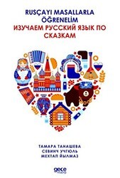 Rusçayı Masallarla Öğrenelim - Тамара Танашева, Севинч Учгюль, Мехтап Йылмаз - Gece Kitaplığı