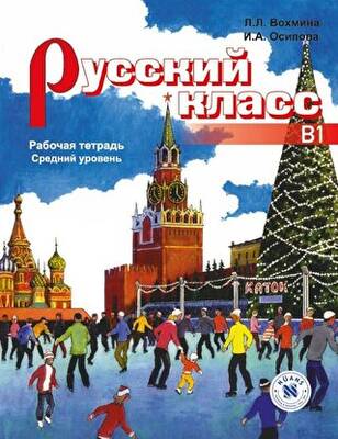 Russky Klass B1 Rusça Çalışma Kitabı - Orta Seviye