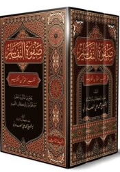 Safvetü`t-Tefasir Tefsirlerin Özü Arapça Yeni Dizgi, 3 Cilt, Takım - Siraç Yayınları