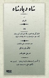 Şah ve Padişah - Gece Kitaplığı