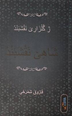 Şahe Neqşebend Arapça - 1