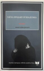 Sahibinden Satılık Cennet - Ateş Yayınları