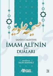 Sahife-i Aleviyye - İmam Ali’nin as Duaları - Önsöz Yayıncılık