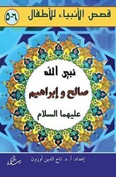 Salih ve İbrahim Aleyhisselam - Hikmetevi Yayınları