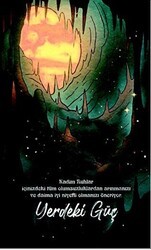 Şaman Defterleri - Yerdeki Güç - Gece Kitaplığı