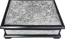 Sandıklı Kaplama Gümüş Kur`an-ı Kerim Orta Boy - Hayrat Neşriyat