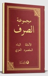 Sarf Arapça Yeni Dizgi - Ahıska Yayınevi
