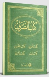 Sarf Cümlesi Arapça Eski Dizgi - Ahıska Yayınevi