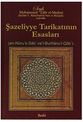Şazeliyye Tarikatının Esasları - 1
