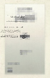 Sepette Bulunmuş Osmanlıca - Gece Kitaplığı