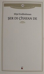 Şer Dı Çiyayan De - Lis Basın Yayın