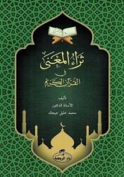 Sera’ul Mana fi’l Kur’an-i Kerim - Ravza Yayınları