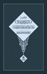 Şerhu Hadisi Mal Fakru Ahşa Aleykum - 1