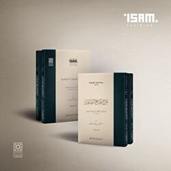 Şerhul Camiis Sagir 2 Cilt Takım Karton - İsam Yayınları