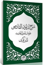 Şerhun Li-Davudi`l-Karsi Alametni Usuli`l-Hadis Li`l-Birgivi - Fazilet Neşriyat