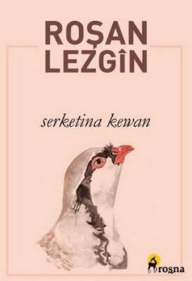 Serketina Kewan - 1