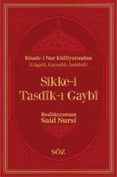 Sikke-i Tasdik-ı Gaybi - 1