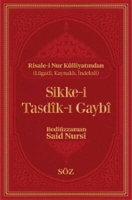 Sikke-i Tasdik-ı Gaybi - 1