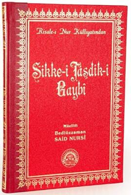 Sikke-i Tasdik-i Gaybi Büyük Boy - Sırtı Deri - 1
