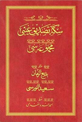Sikke-i Tasdik-i Gaybi - Kırmızı Yazı Eseri Cilt Kapağı - 1