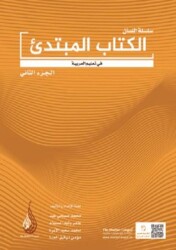 Arapça Dil Serisi - Silsiletü`l-Lisan Mübtedi 2 - Başlangıç Seviyesi 2 - Fatih Sultan Mehmet Vakıf Üniversitesi Yayınları